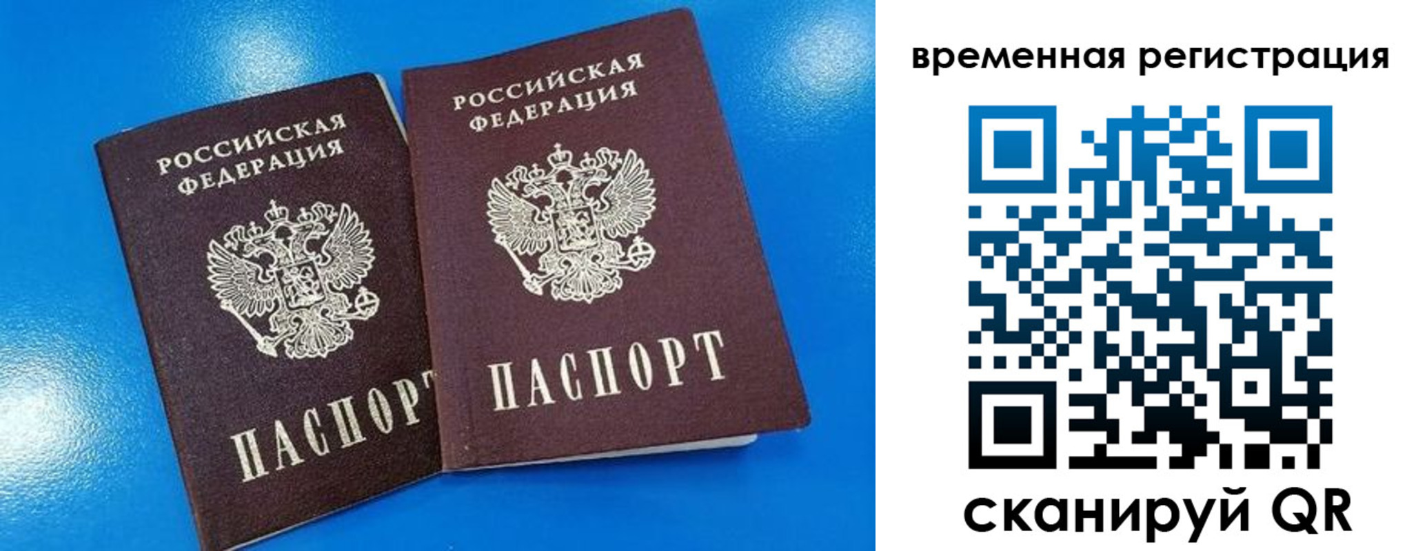 прописка для работы в Цимлянске